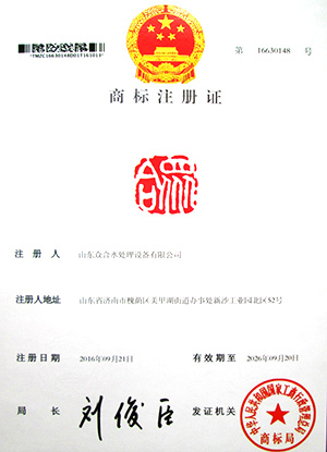 商標(biāo)注冊(cè)證